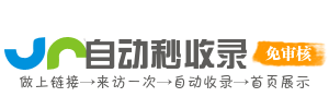 叙恒收录网